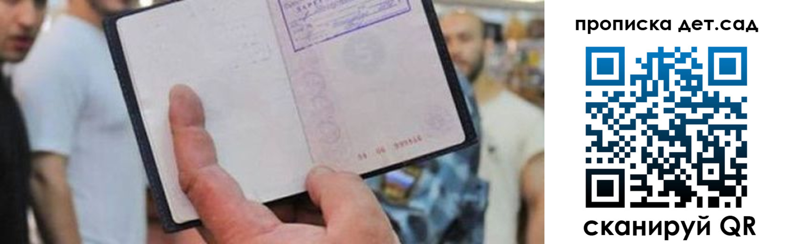 прописка регистрация в Зеленодольске
