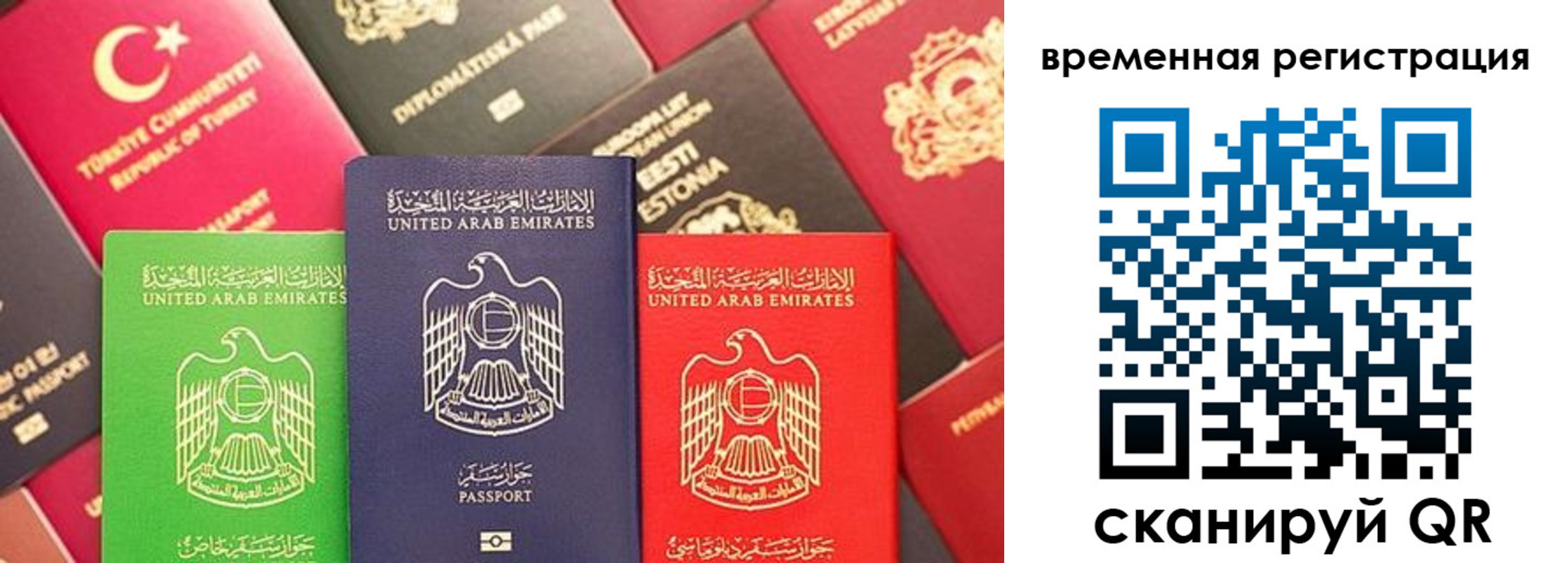 временная регистрация гарантия в Зеленодольске