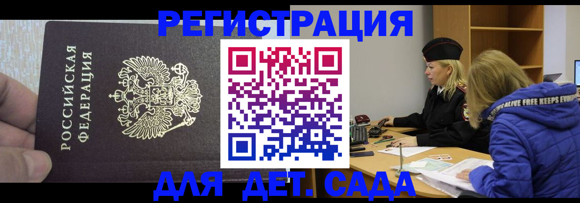 временная регистрация в Зеленодольске