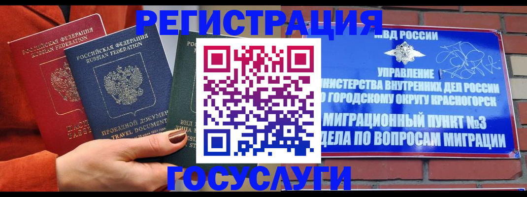 временная регистрация в Зеленодольске