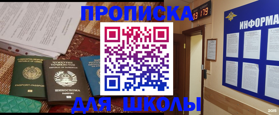 прописка в квартире в Зеленодольске