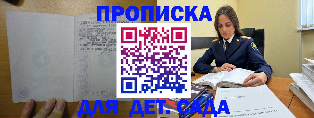 временная регистрация купить в Зеленодольске