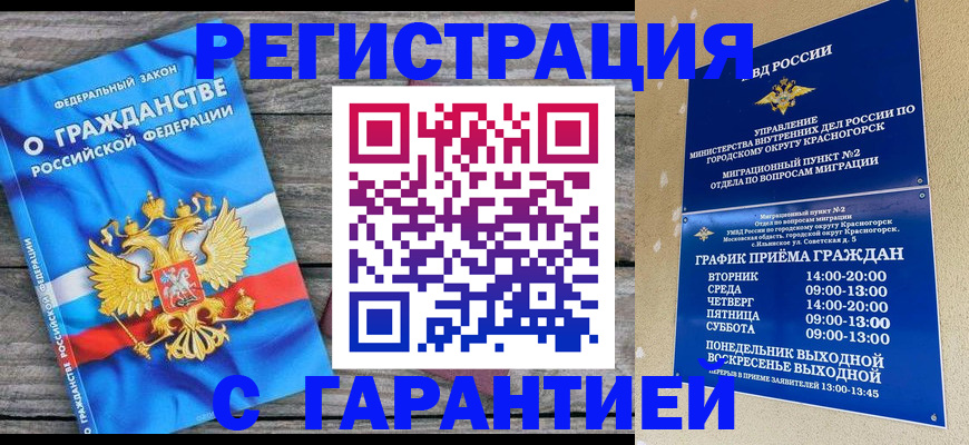 временная регистрация в Зеленодольске